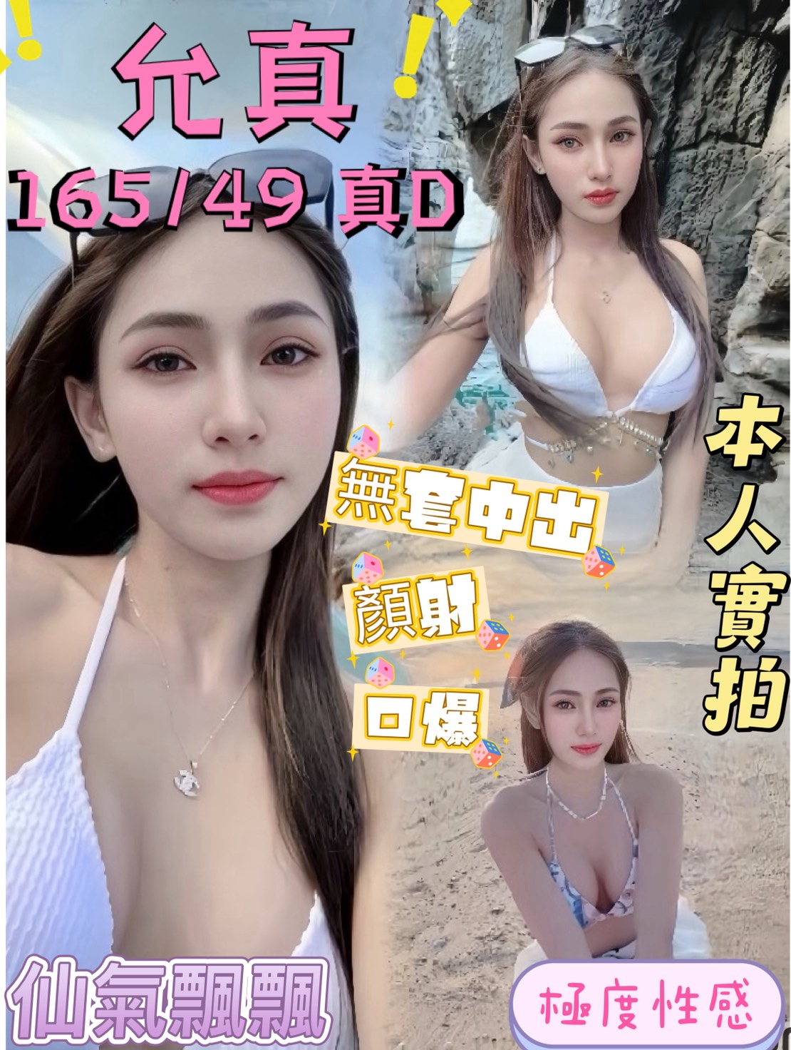 智子 高雄 巨乳 21|34D
